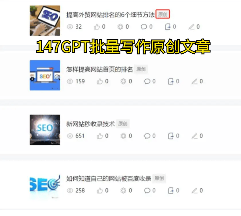网站SEO网络优化：让您的网站流量飙升的方法