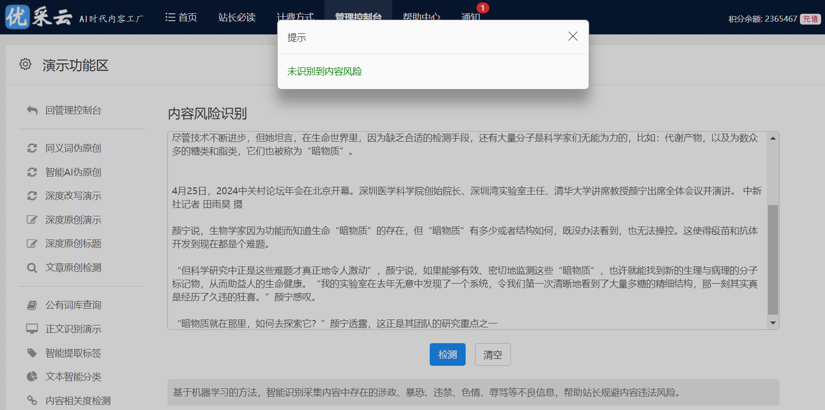 网站维护经验分享：防范网络攻击，确保网站安全