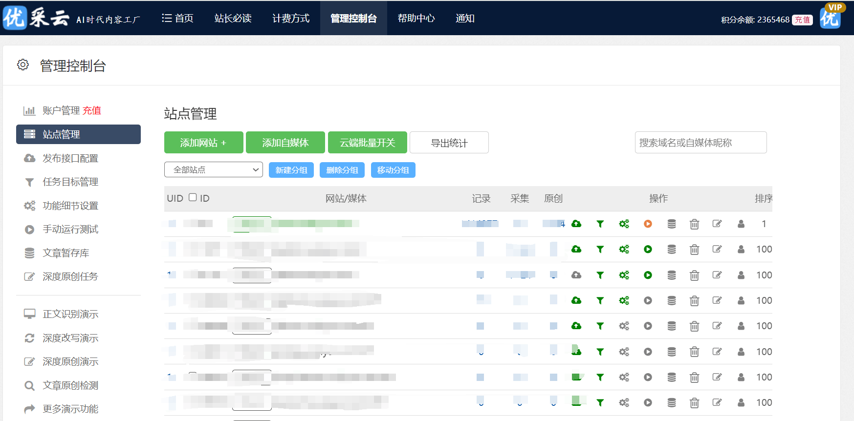 网站维护经验分享：防范网络攻击，确保网站安全
