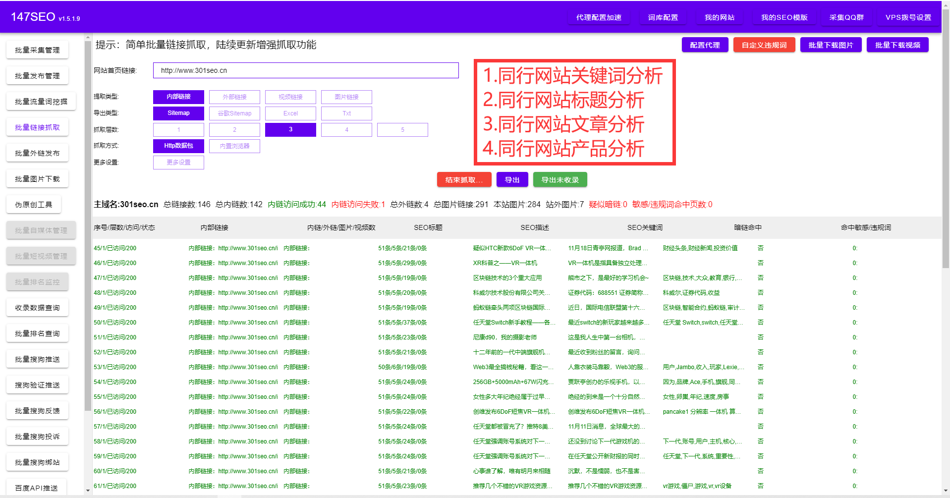 网站建设、网络推广与网站优化：打造品牌强大的线上竞争力