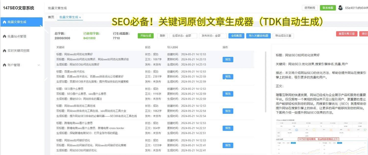 网站建设、网络推广与网站优化：打造品牌强大的线上竞争力