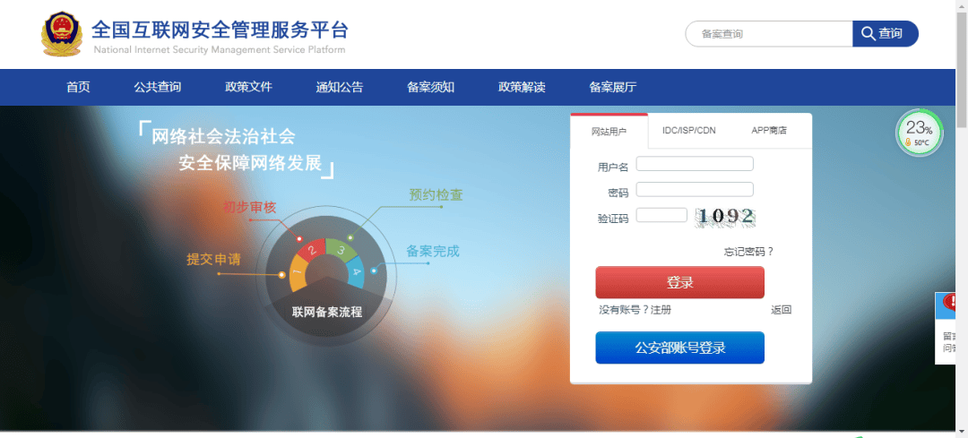 【网络安全宣传周】为什么废弃的网站要注销？