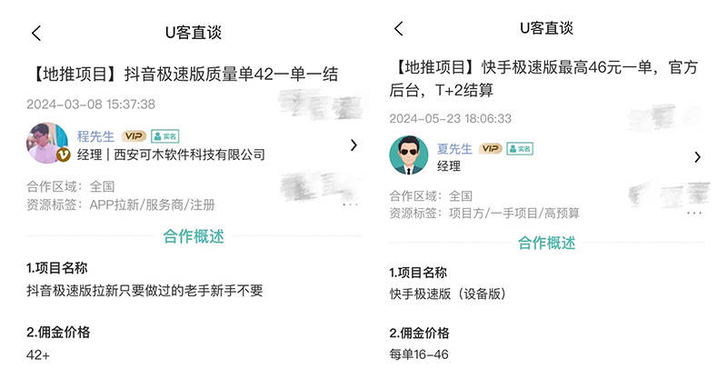 现在什么极速版挣钱多？是抖音极速版软件？还是快手极速版APP？