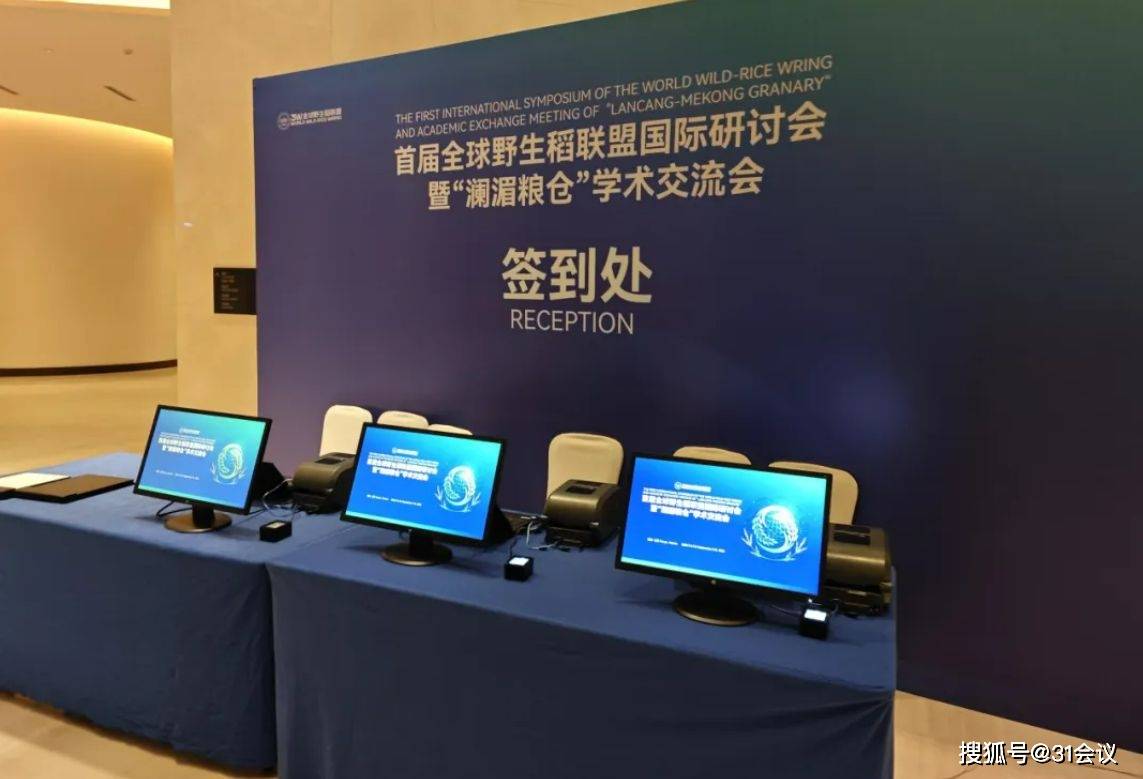 会议签到软件如何实现快速签到？