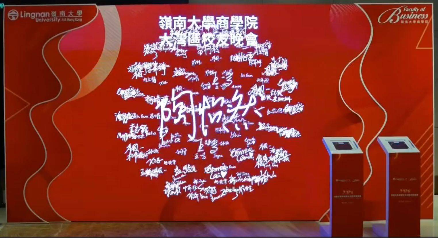 iPad活动签到软件：如何通过软件、现场大屏让签到变得更加智能？