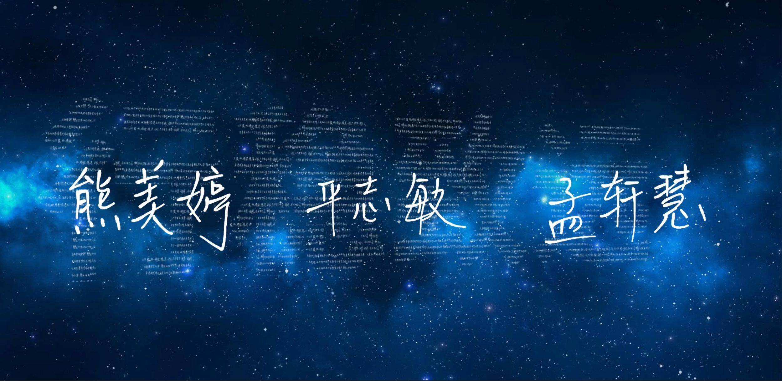 iPad活动签到软件：如何通过软件、现场大屏让签到变得更加智能？