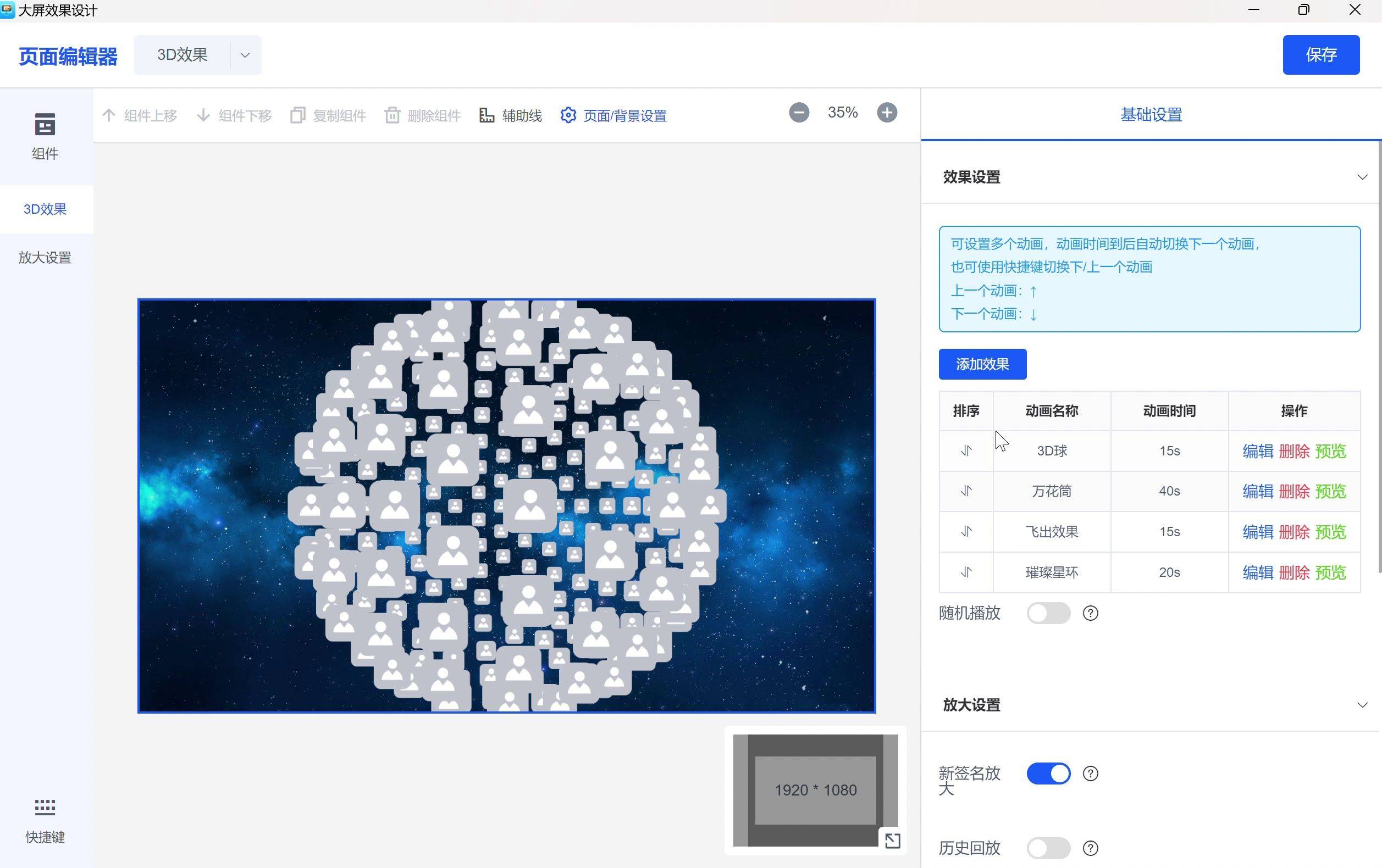 iPad活动签到软件：如何通过软件、现场大屏让签到变得更加智能？