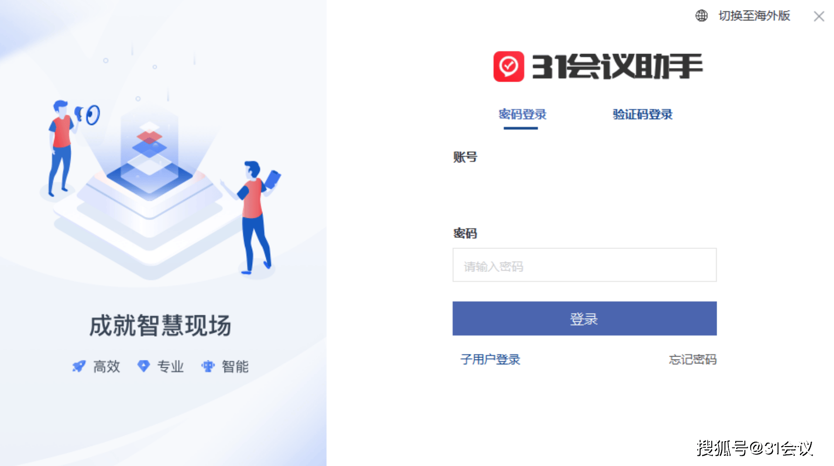 会议签到软件：提升活动组织效率的利器