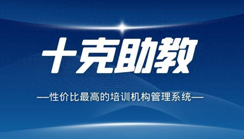 培训班签到系统软件消课小程序排名，哪个好
