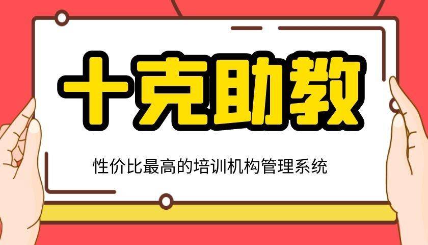 培训班签到系统软件消课小程序排名，哪个好