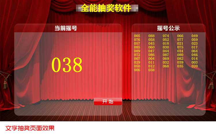 有没有适合小微企业的微信墙，签到抽奖软件等功能