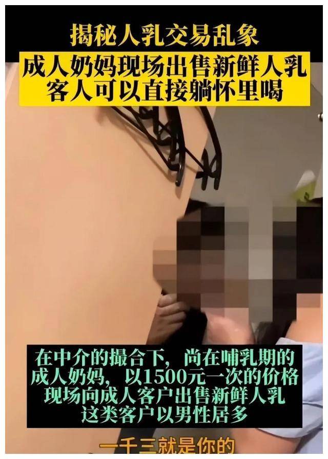人乳交易涉嫌色情服务，如何保护母乳捐赠者和婴幼儿的权益？