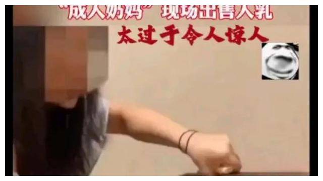 人乳交易涉嫌色情服务，如何保护母乳捐赠者和婴幼儿的权益？