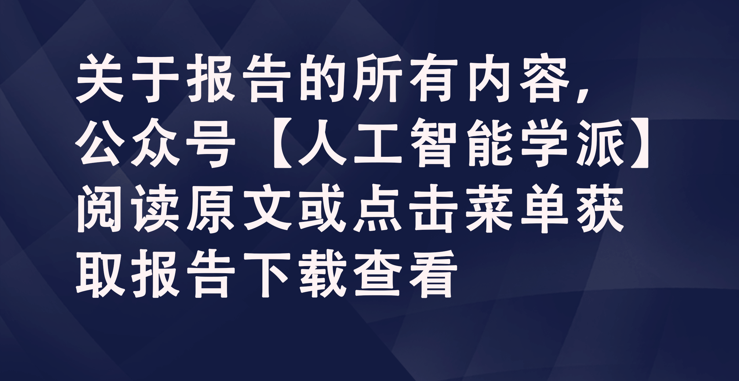 AI算力专题：AI算力软件生态：难以突破吗？