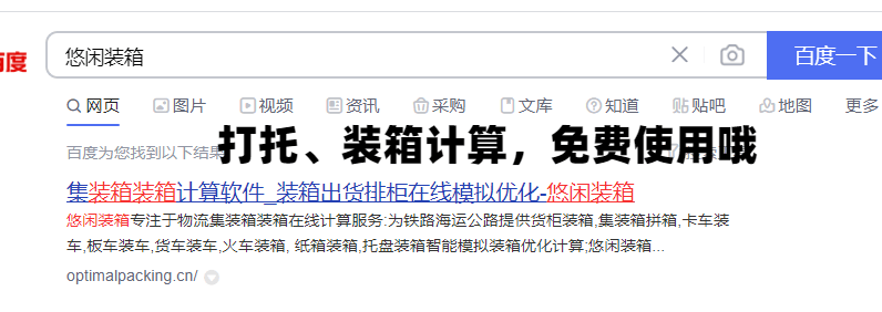 算箱排柜需要使用哪些软件工具?