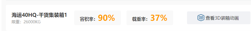 算箱排柜需要使用哪些软件工具?