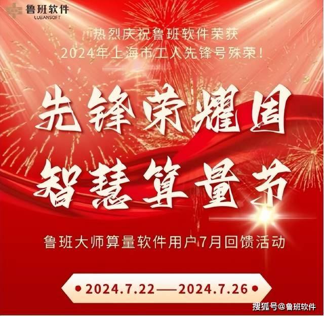 数字化时代的算量：鲁班软件算量产品助力企业降本