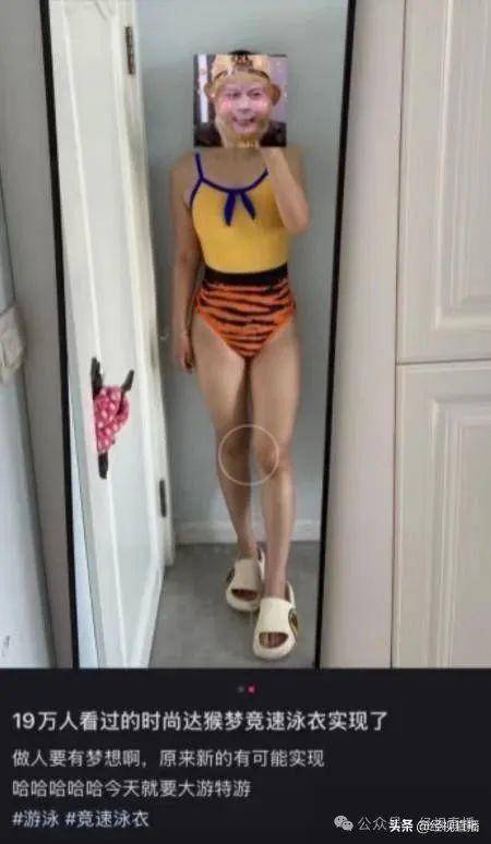 “大圣同款”泳衣卖爆了 商家：第三批货在路上