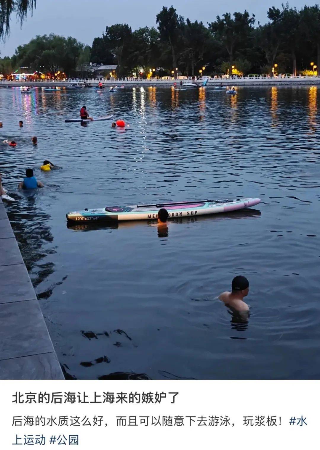 缺水的北京，被北漂强行玩成了威尼斯