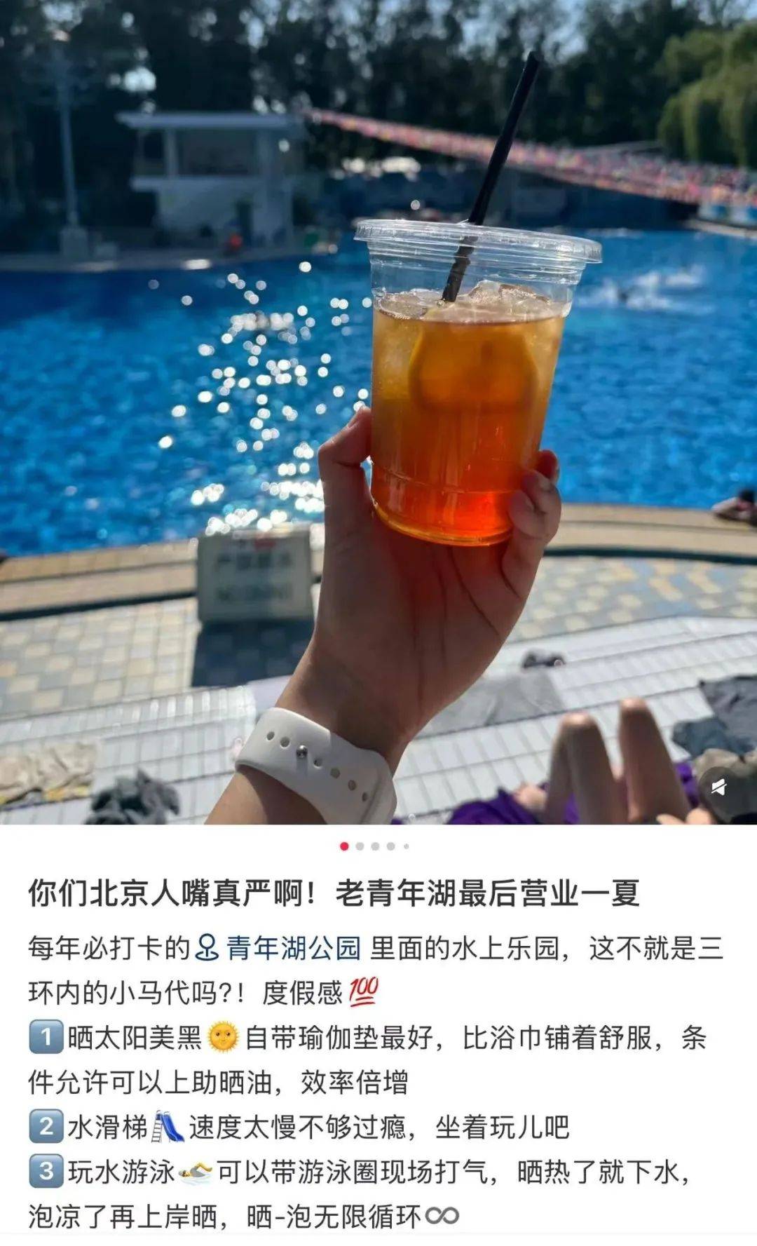 缺水的北京，被北漂强行玩成了威尼斯