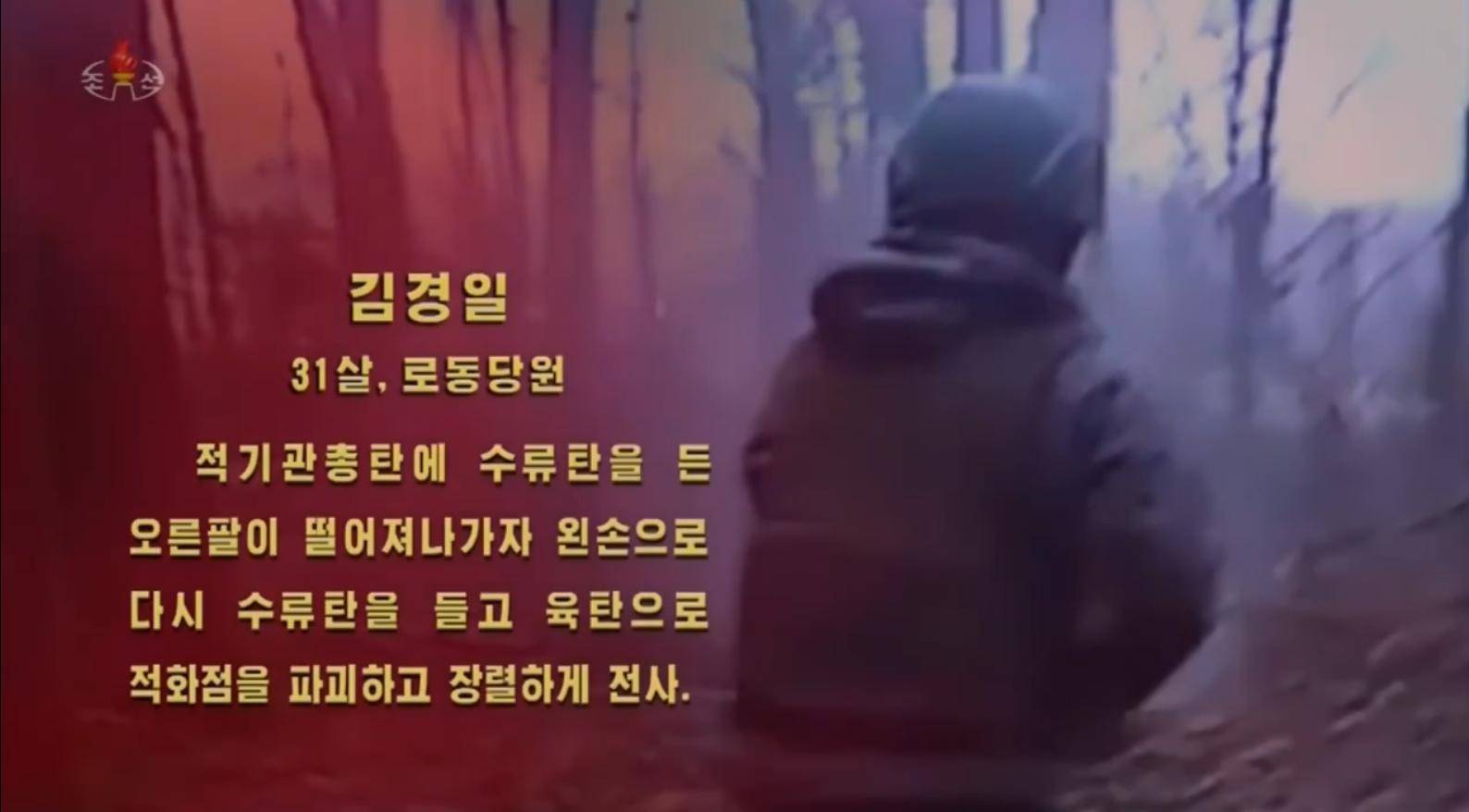 面对乌军包围，朝鲜少校与11名特种兵死战不退，牵着手拉响光荣弹