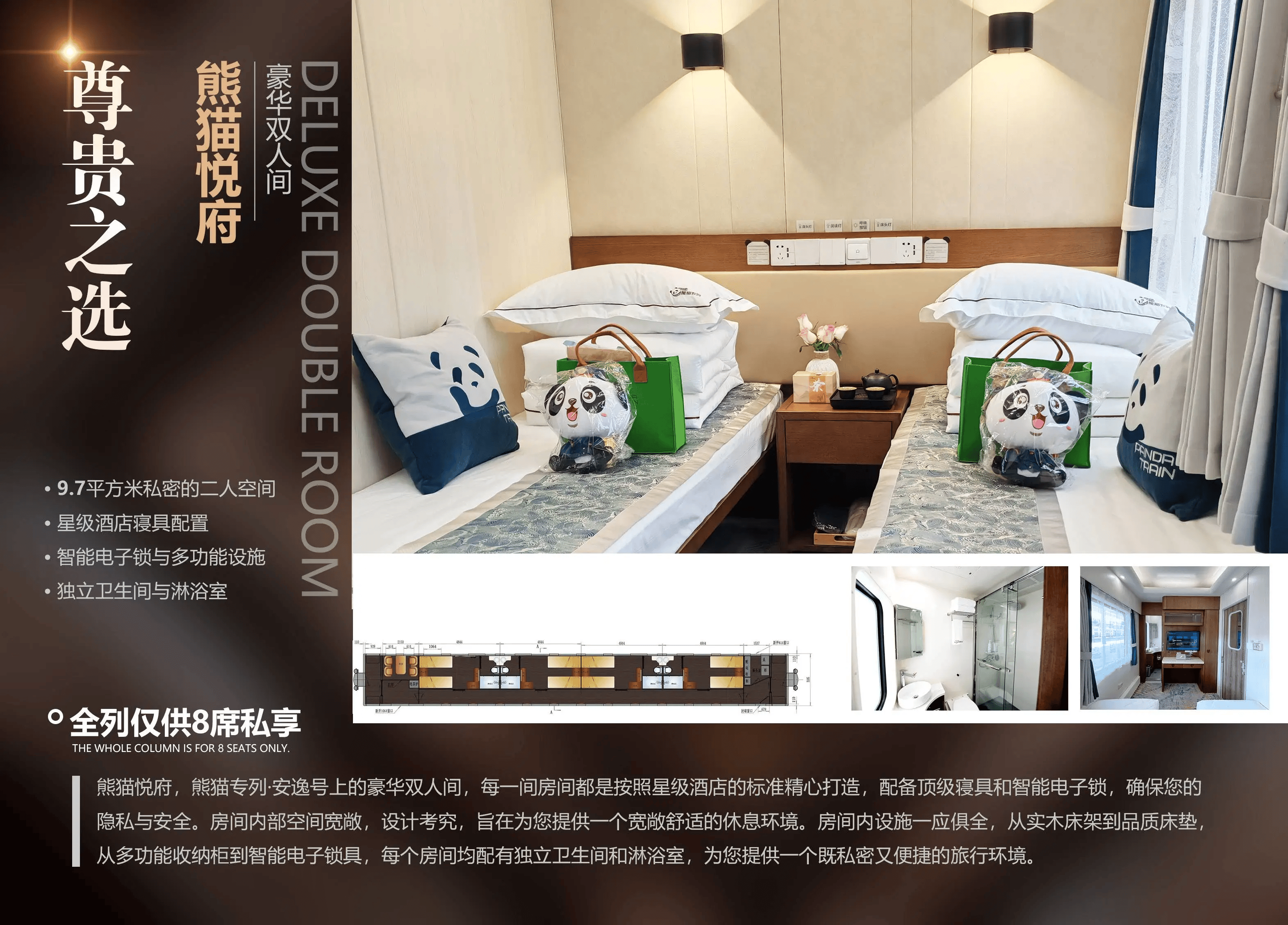 96万坐熊猫专列吃的是盒饭？高端旅游别做一锤子买卖