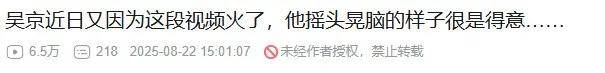 最近突然爆火采访!吴京:坦克没有后视镜的——为啥会被网友喷?