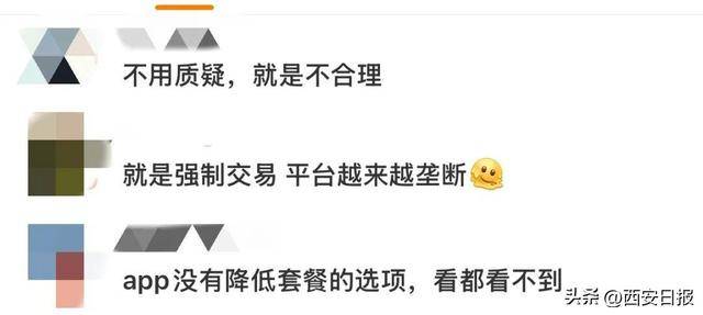 终于有人提这个问题了！话费充值怎么变最低50元起了？