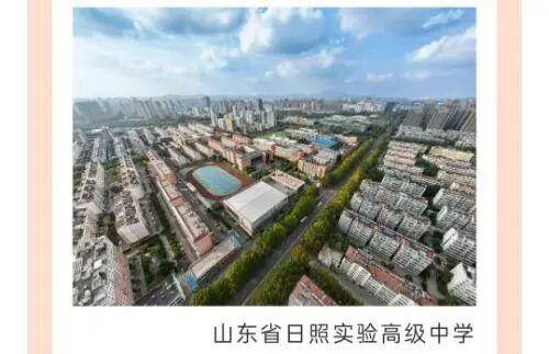 山东一高中分班调班明码标价？校方和教育部门回应