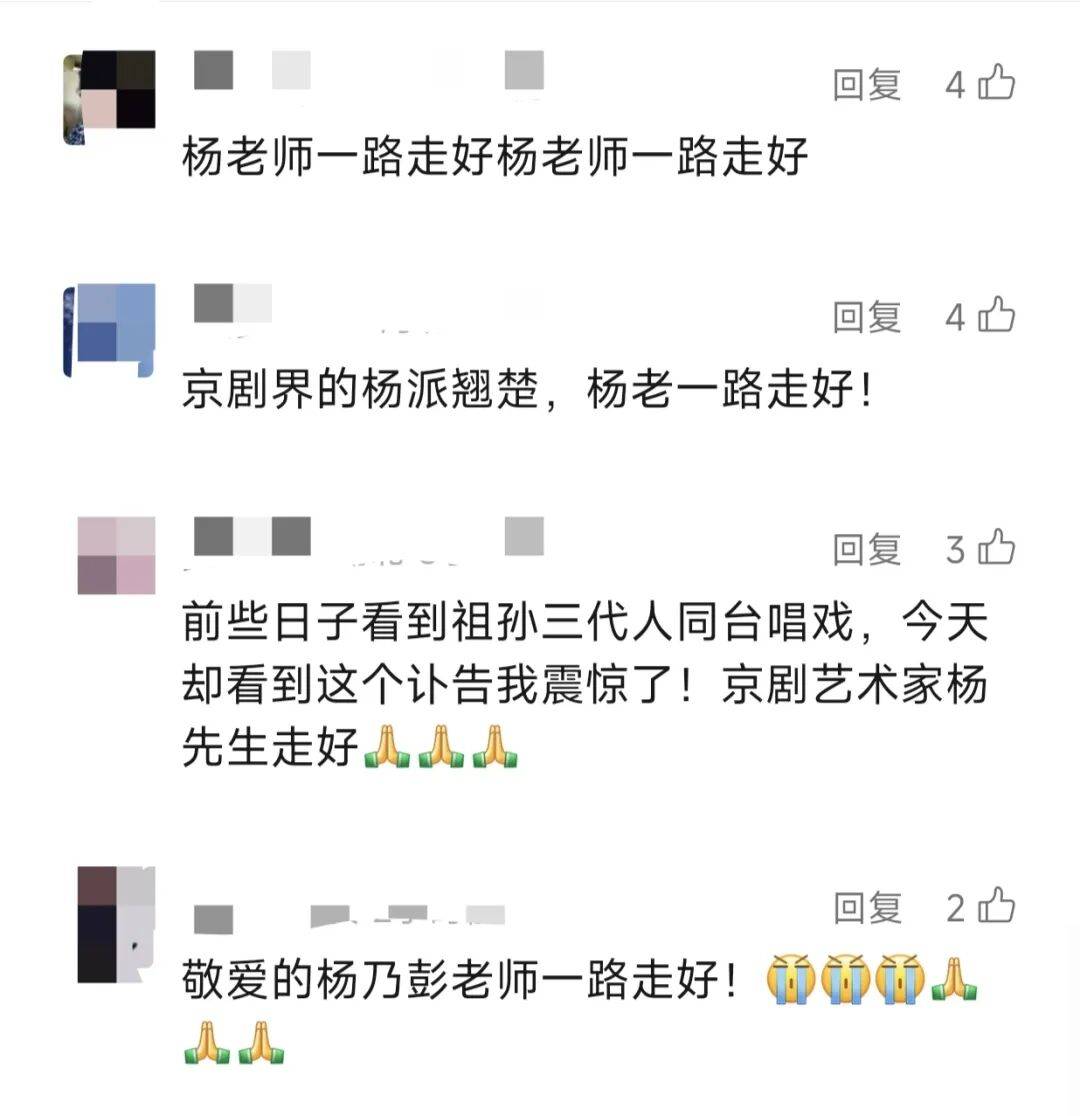 痛别！著名演员昨晚去世！4岁入行、刻苦一生