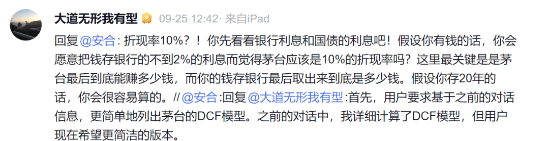 关于茅台，段永平用AI算了笔账