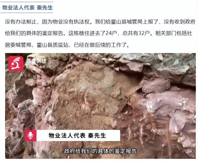 住建局介入调查,多方回应“业主私挖300平米地下室致32户房屋开裂,价值超2000万”