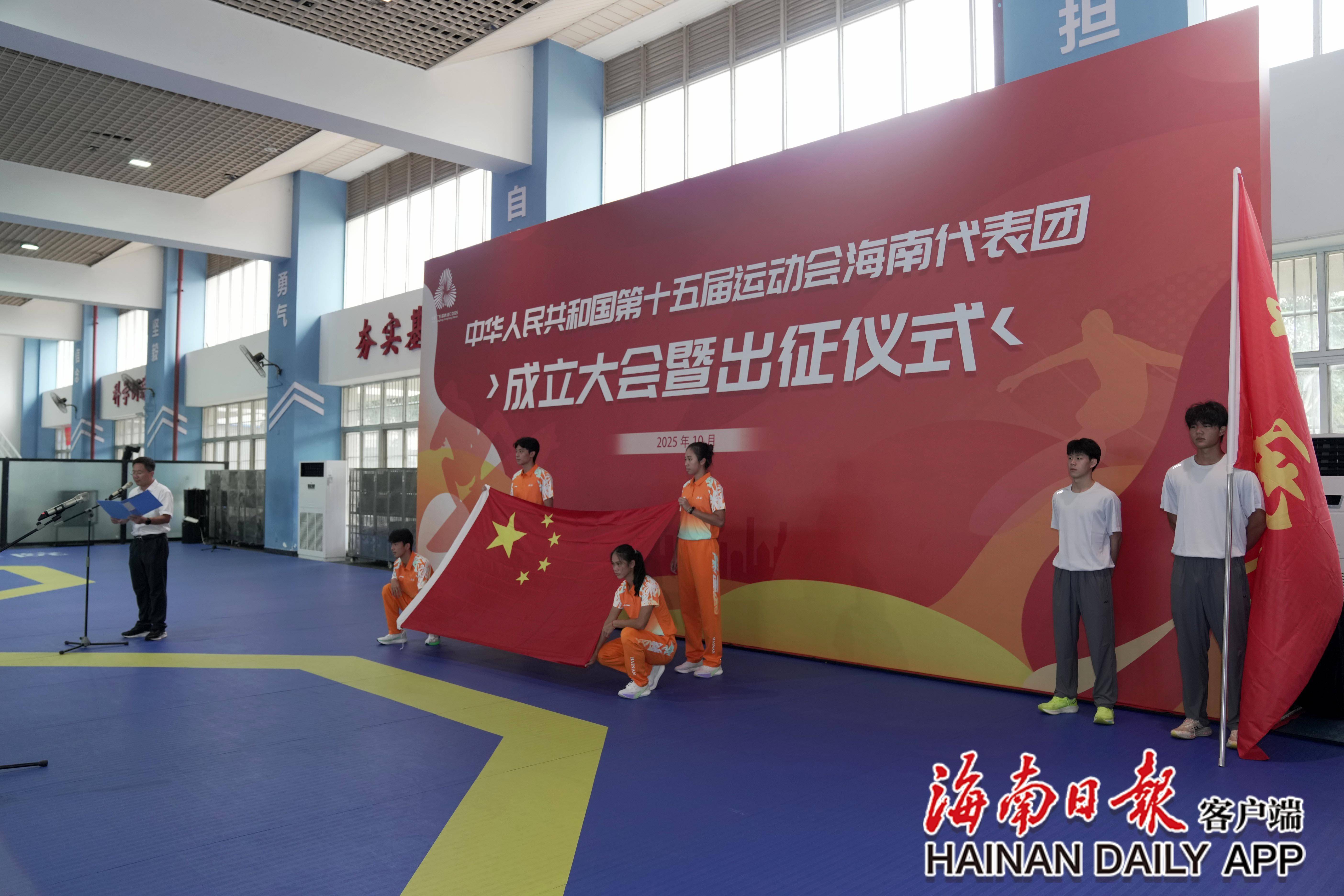 出征全运会，海南体育健儿奔赴粤港澳大湾区