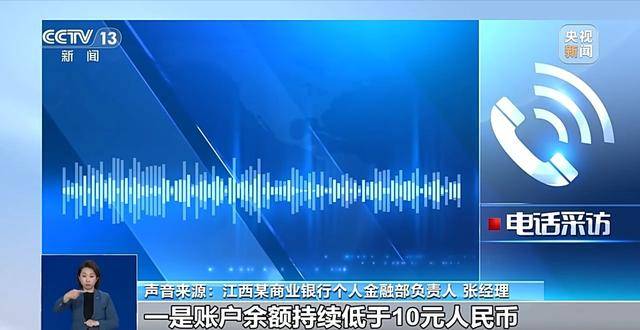 银行将清理“沉睡账户”,卡里的钱怎么办?一文解惑