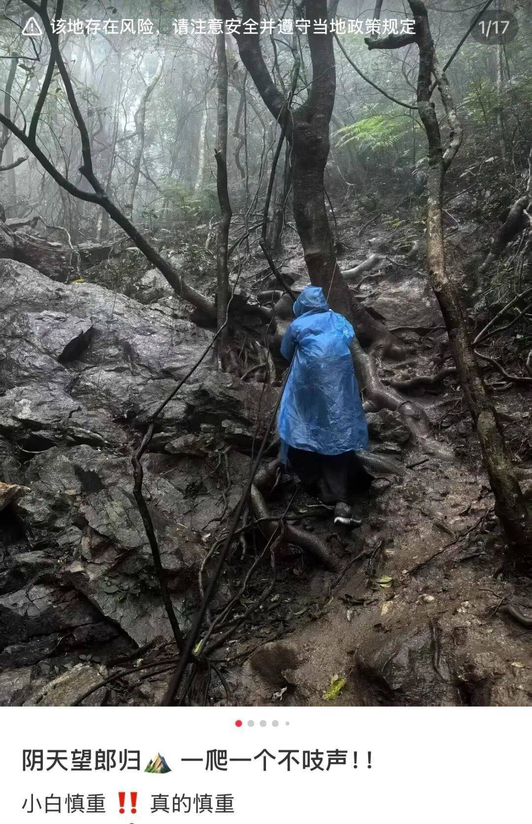 80天内3人遇难,低海拔山峰为何屡成夺命险地?