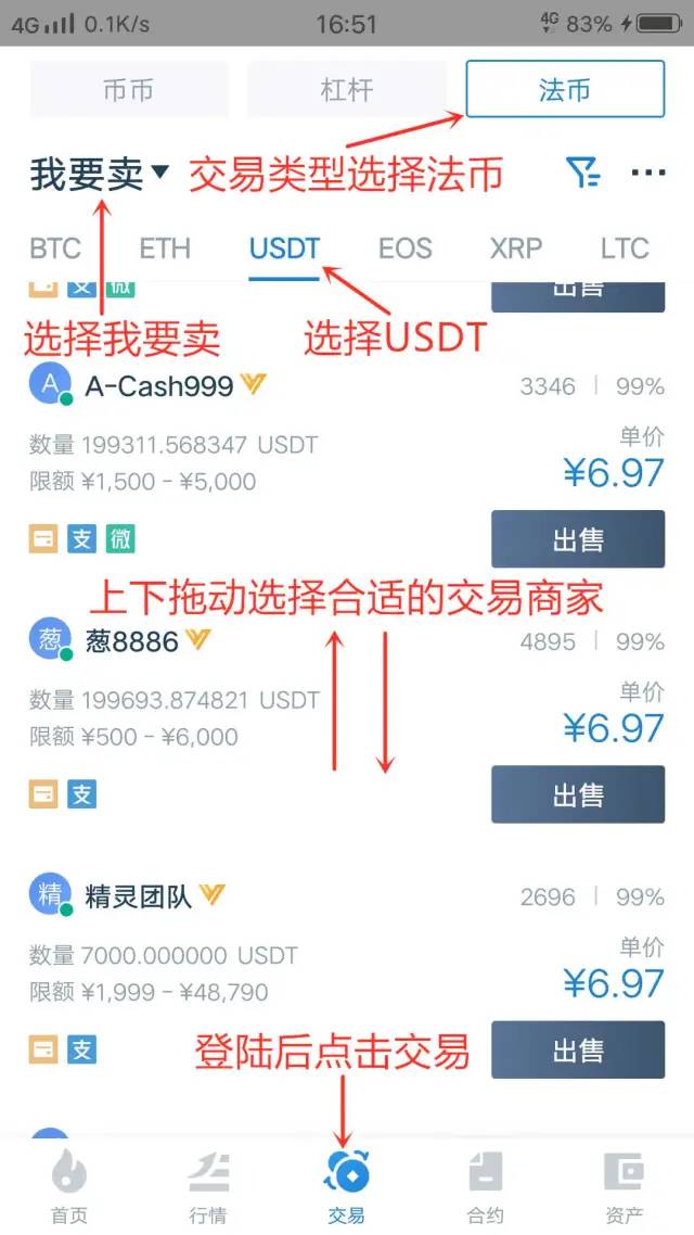 关于火币行情宝app手机版的信息