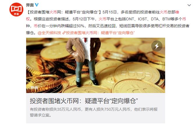火币行情是真的吗的简单介绍