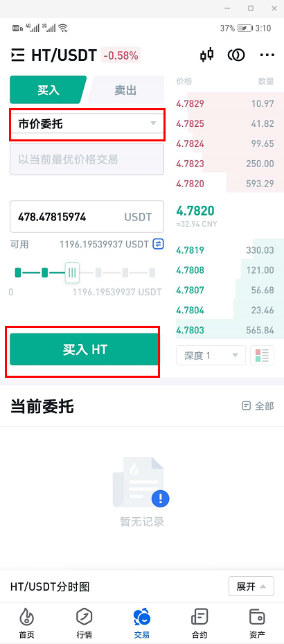 火币行情组件添加的简单介绍