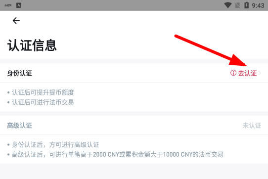 火币行情宝app手机版的简单介绍