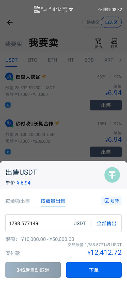 火币网行情app下载(火币网手机版app下载)