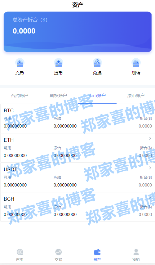 包含火币行情交易数据的词条