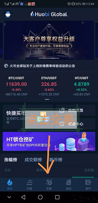 包含火币网官网比特币行情的词条