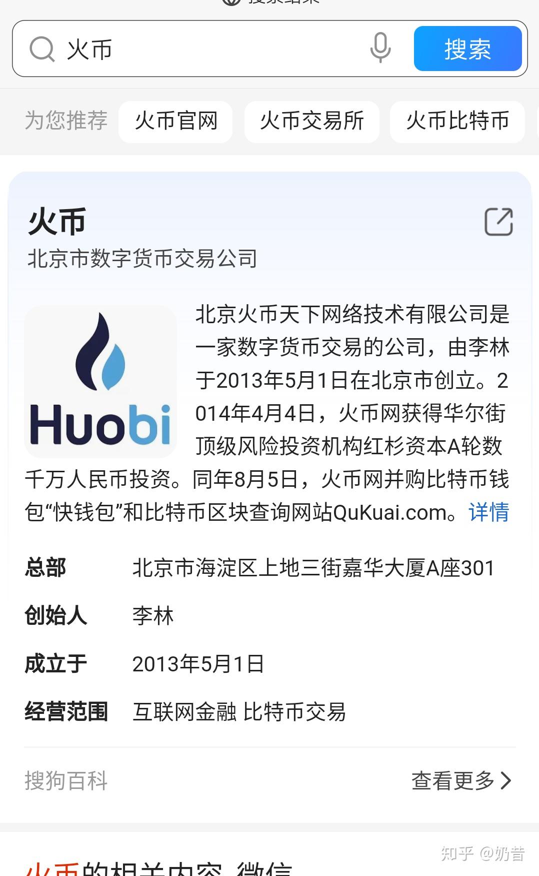火币行情是不是骗局的简单介绍