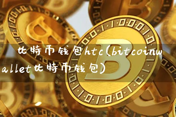 当下最火行情的币种(当下最火行情的币种是什么)