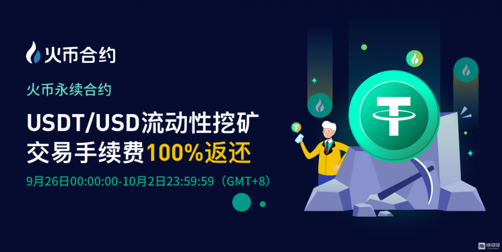 流动性挖矿(流动性挖矿会亏本吗)