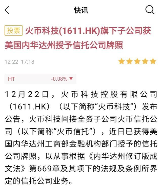 火币行情悬浮(火币交易网官网)