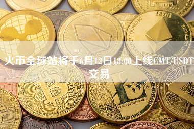 火币全球专业站行情的简单介绍