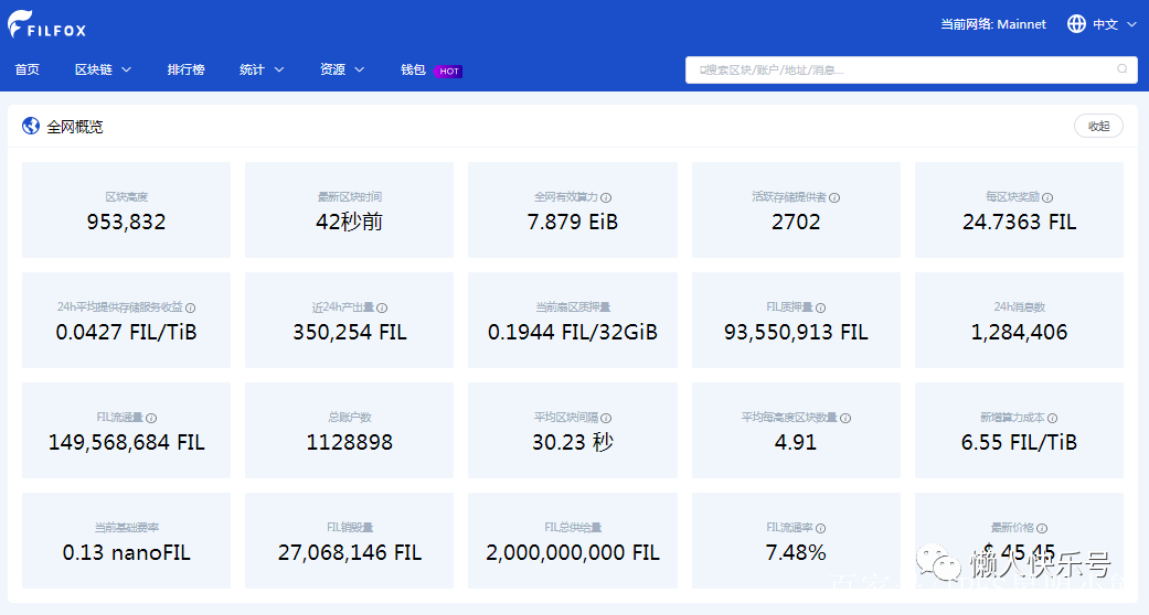 fil币价格今日行情(fil币价格今日行情ocn)