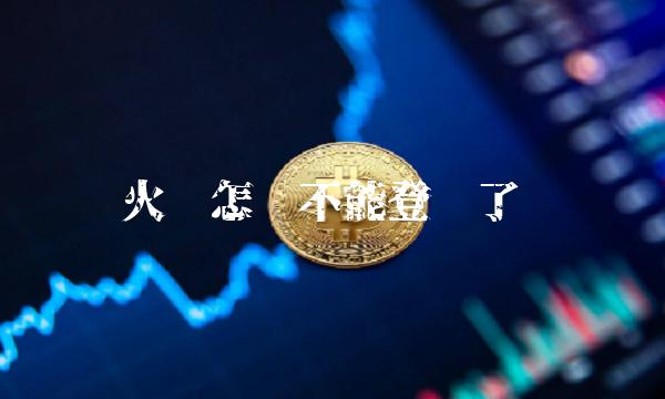ant火币最新行情的简单介绍