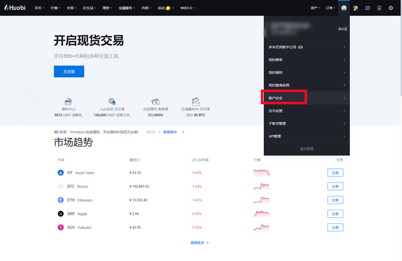火币行情交易数据的简单介绍